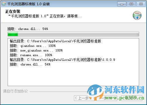 千兆瀏覽器校園版 1.0 官方版