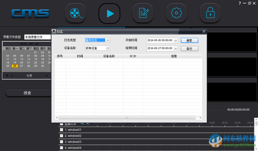 cmsclient客戶端 1.0.0.47 官方版