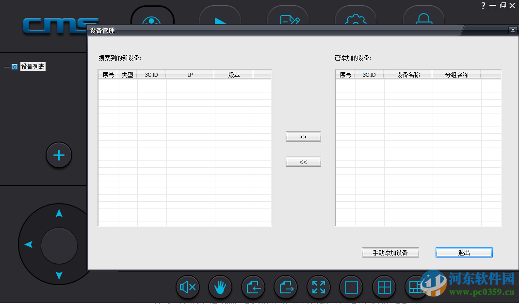 cmsclient客戶端 1.0.0.47 官方版