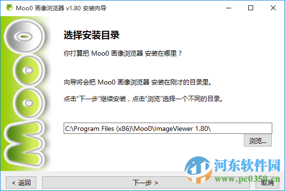 moo0圖像瀏覽器(Moo0 ImageViewer)下載 1.83 中文免費(fèi)版