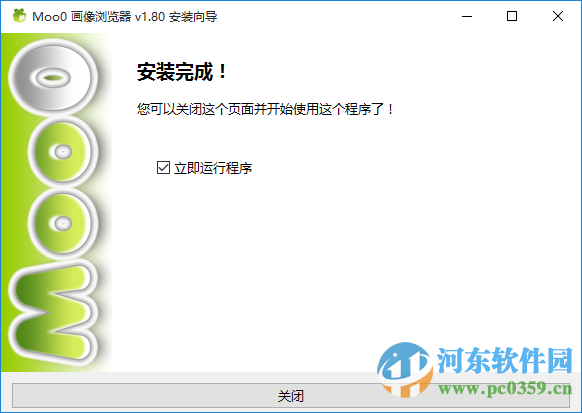 moo0圖像瀏覽器(Moo0 ImageViewer)下載 1.83 中文免費(fèi)版