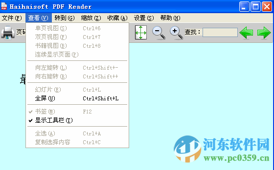 SmartPDF閱讀器下載 1.9.5.0 免費版