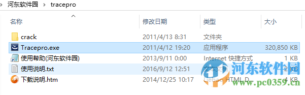 tracepro(光學(xué)仿真軟件)下載附教程 7.0.3 最新免費(fèi)版