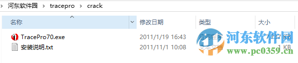 tracepro(光學(xué)仿真軟件)下載附教程 7.0.3 最新免費(fèi)版