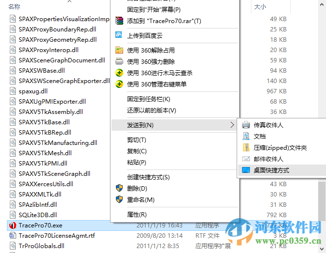 tracepro(光學(xué)仿真軟件)下載附教程 7.0.3 最新免費(fèi)版