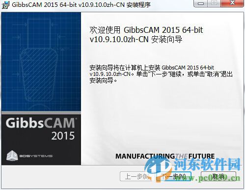 GibbsCAM 2015下載(附安裝教程) 中文特別版