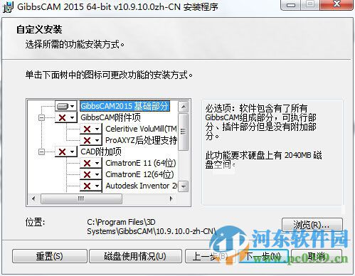 GibbsCAM 2015下載(附安裝教程) 中文特別版