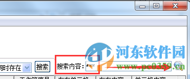 excel批量搜索工具下載 5.1.1.1 官方版