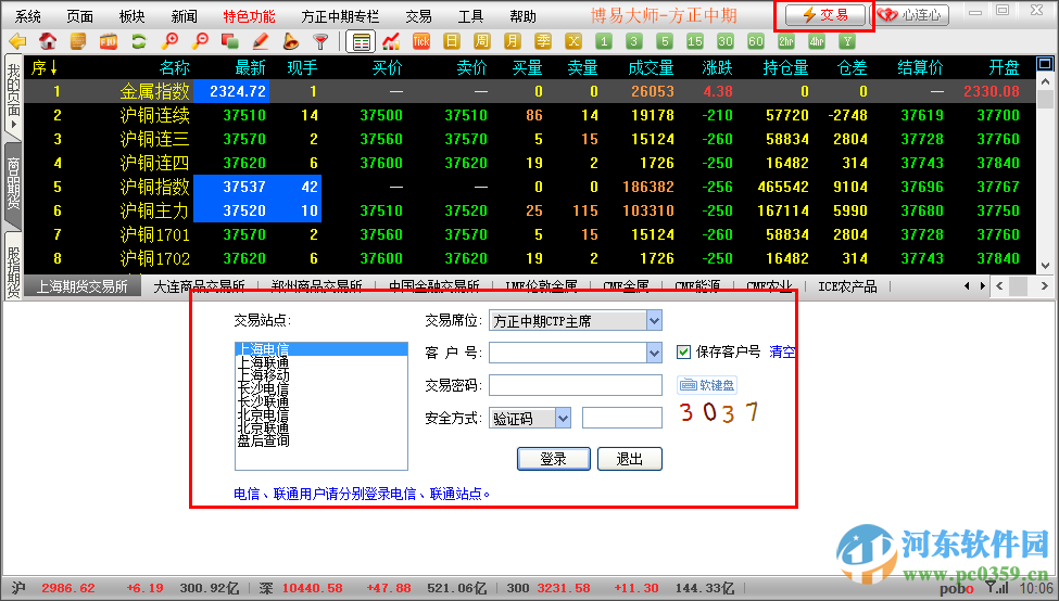 方正中期博易大師5 5.2.10 綜合交易版