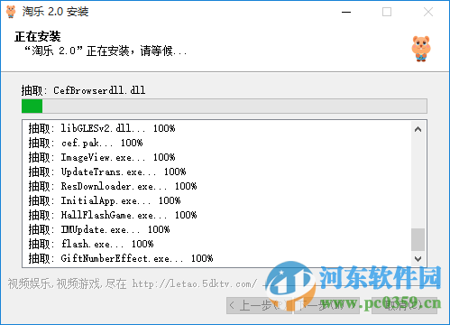 淘樂(網(wǎng)絡(luò)聊天軟件)下載 2.0 官方版