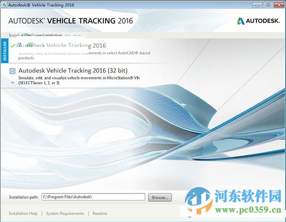 autodeskvehicletracking下載 2016 32位/64位破解版