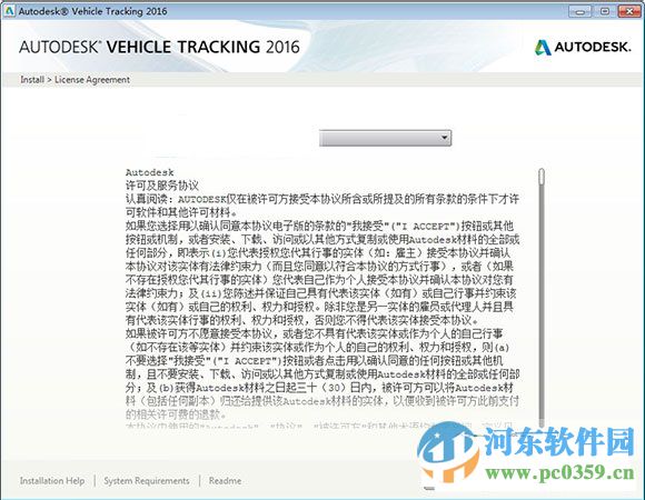 autodeskvehicletracking下載 2016 32位/64位破解版