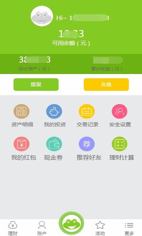 蛙蛙在線app(3)