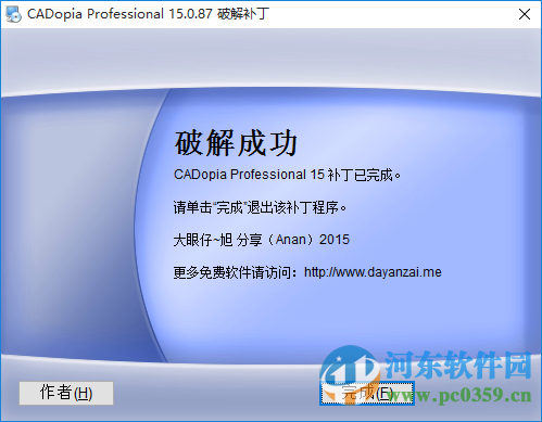 cadopia professional 15(CAD繪圖軟件) 15.0.87 中文免費(fèi)版