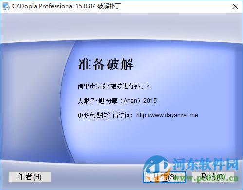 cadopia professional 15(CAD繪圖軟件) 15.0.87 中文免費(fèi)版