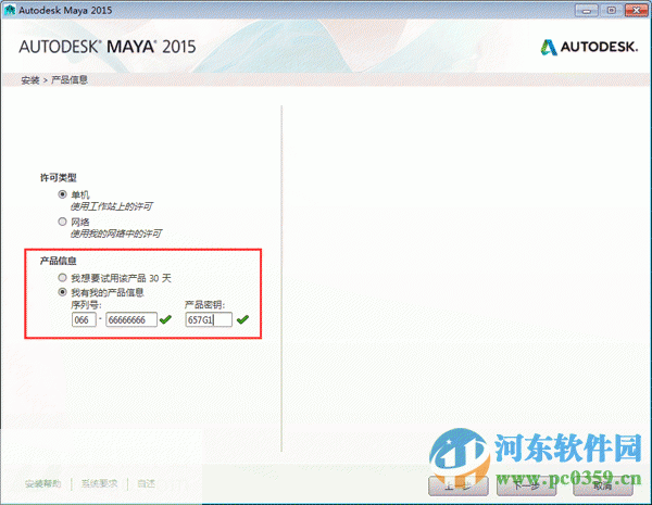 autodeskmaya2015中文版下載 2015 中文版