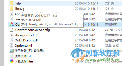 iConvert Icons(圖標(biāo)轉(zhuǎn)換工具)下載 1.8.1 中文特別版