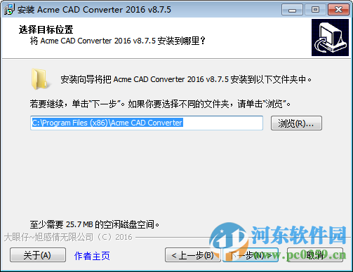 acme cad converte 2016中文版下載 8.7.5 免費版