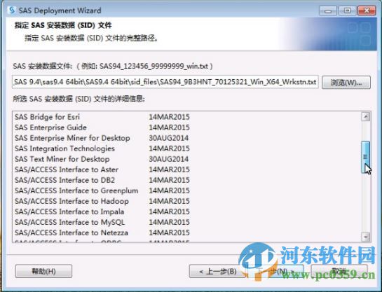 SAS(統(tǒng)計(jì)分析軟件)32/64位附安裝教程序列號(hào) 9.4 中文免費(fèi)版