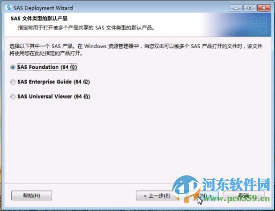 SAS(統(tǒng)計(jì)分析軟件)32/64位附安裝教程序列號(hào) 9.4 中文免費(fèi)版