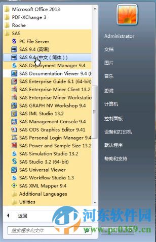 SAS(統(tǒng)計(jì)分析軟件)32/64位附安裝教程序列號(hào) 9.4 中文免費(fèi)版