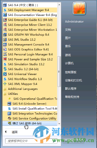 SAS(統(tǒng)計(jì)分析軟件)32/64位附安裝教程序列號(hào) 9.4 中文免費(fèi)版