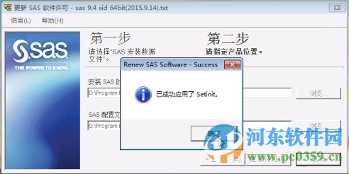 SAS(統(tǒng)計(jì)分析軟件)32/64位附安裝教程序列號(hào) 9.4 中文免費(fèi)版