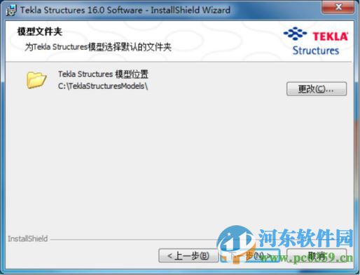 tekla18.0下載32位/64位附安裝教程 18.0 中文破解版