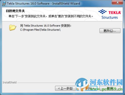 tekla18.0下載32位/64位附安裝教程 18.0 中文破解版