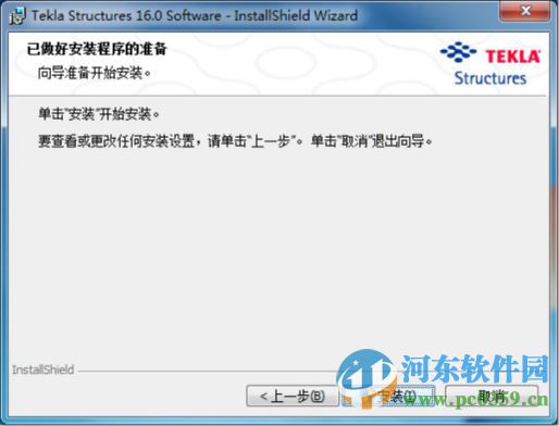 tekla18.0下載32位/64位附安裝教程 18.0 中文破解版