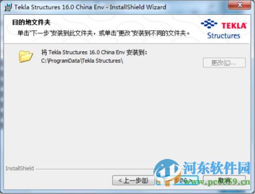 tekla18.0下載32位/64位附安裝教程 18.0 中文破解版