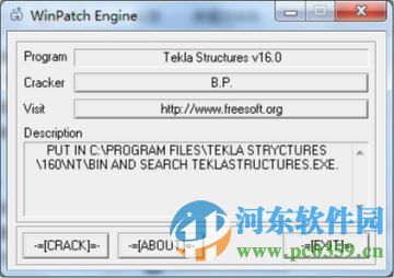 tekla18.0下載32位/64位附安裝教程 18.0 中文破解版