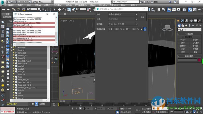 vray for 3dmax2016 下載 支持64位 3.3 中文破解版