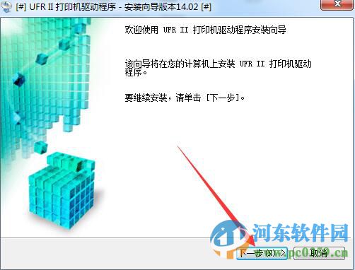 佳能ir4025一體機(jī)驅(qū)動(dòng) 1.0 官方版