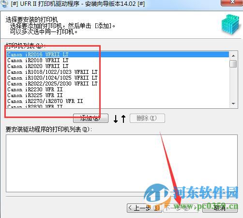 佳能ir4025一體機(jī)驅(qū)動(dòng) 1.0 官方版