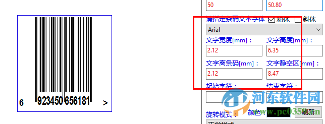 FreeBarcode(條形碼制作軟件)下載 2.1.0.409 官方最新版