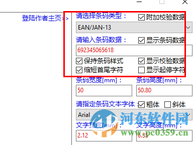 FreeBarcode(條形碼制作軟件)下載 2.1.0.409 官方最新版