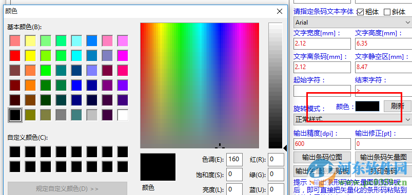 FreeBarcode(條形碼制作軟件)下載 2.1.0.409 官方最新版