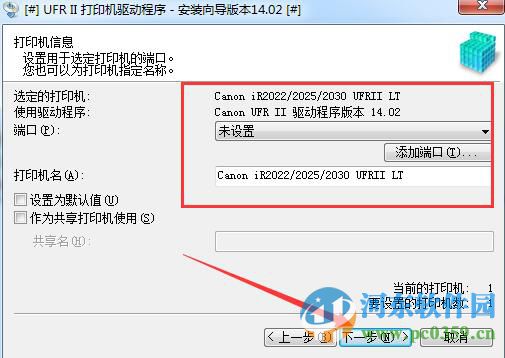 佳能ir4225一體機(jī)驅(qū)動(dòng)下載 1.0 官方版