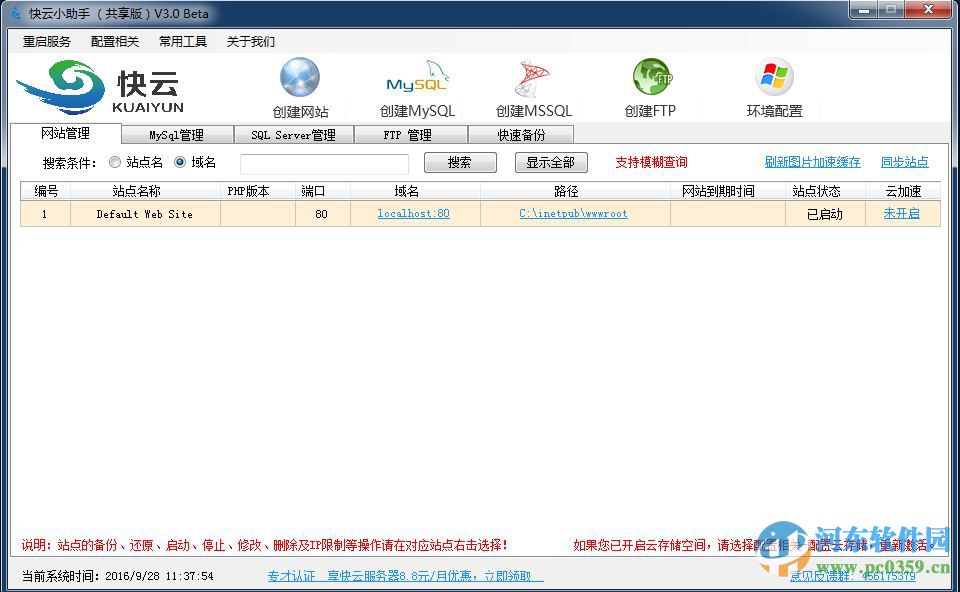 快云小助手下載 3.96 免費(fèi)版