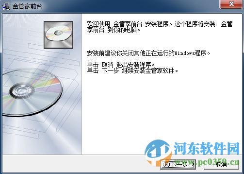 金管家信息管理系統(tǒng)下載 11.07 免費版