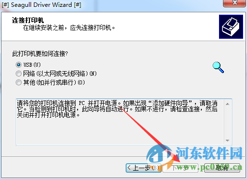 TSC TTP-342 pro打印機驅動下載 7.3.8 官方版