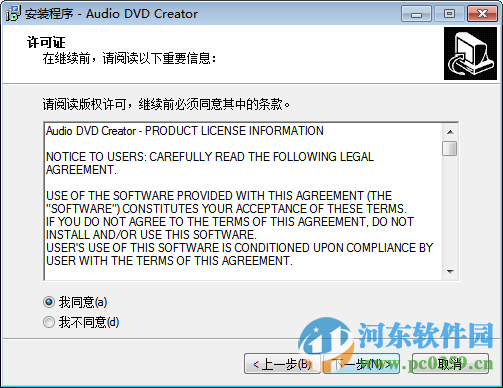 audio dvd creator下載 1.9.1.0 漢化版