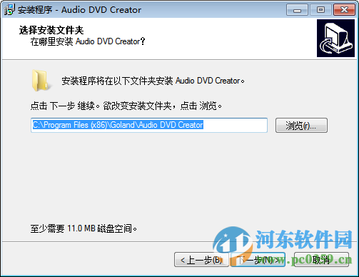 audio dvd creator下載 1.9.1.0 漢化版