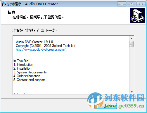 audio dvd creator下載 1.9.1.0 漢化版