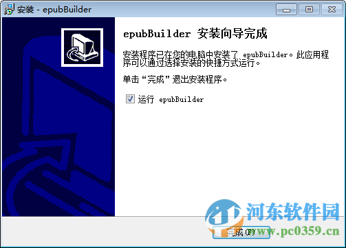 EpubBuilder下載(電子書生成) 4.8.11.30 免費(fèi)版