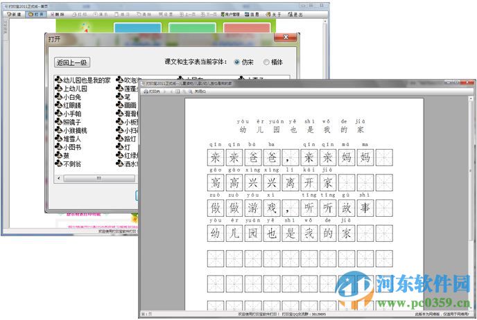 雙捷打印寶軟件下載 1.0.5 官方版