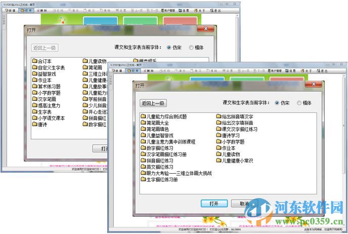 雙捷打印寶軟件下載 1.0.5 官方版