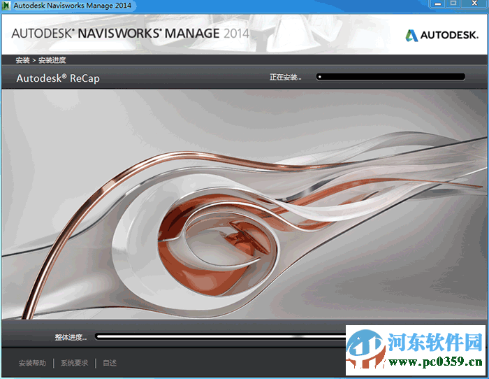 NavisworksManage2014 2014 簡體中文正式版