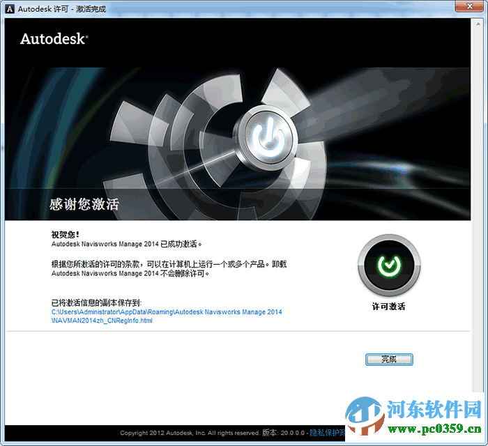 NavisworksManage2014 2014 簡體中文正式版